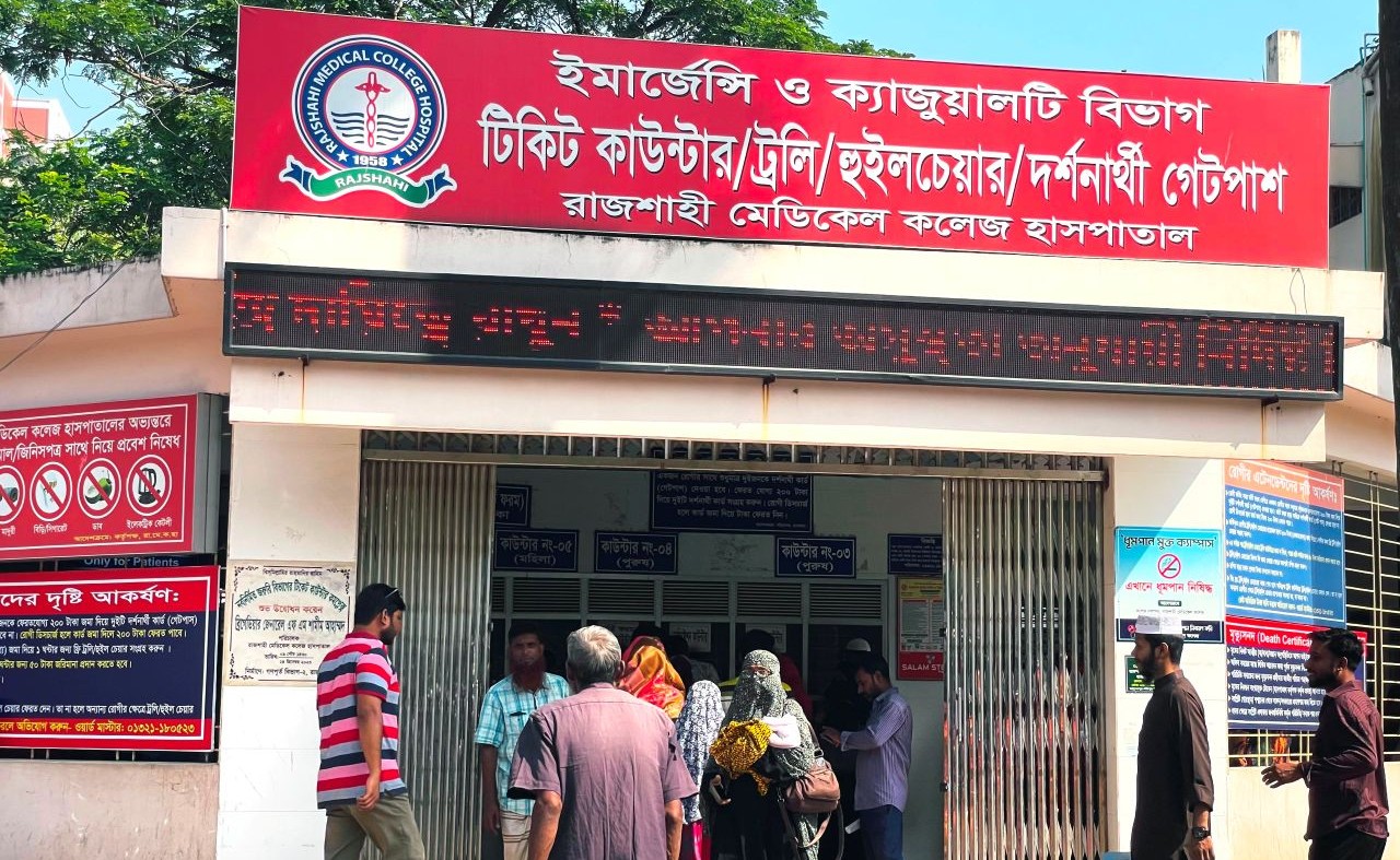 রামেক হাসপাতালে ইন্টার্ন চিকিৎসকদের অনির্দিষ্টকালের কর্মবিরতি ঘোষণা
