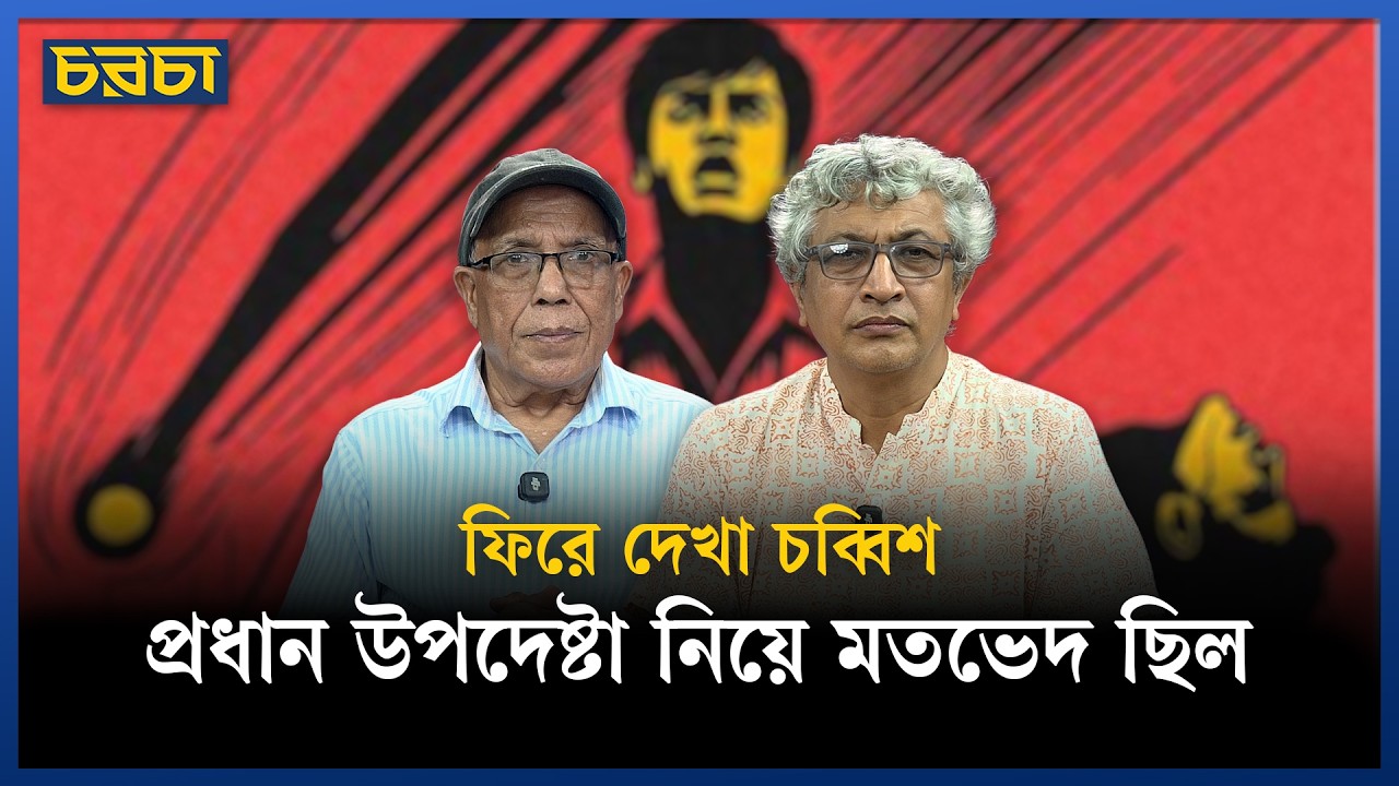 ছেঁড়া স্যান্ডেল পরে হাঁটতে হাঁটতে বঙ্গভবনে