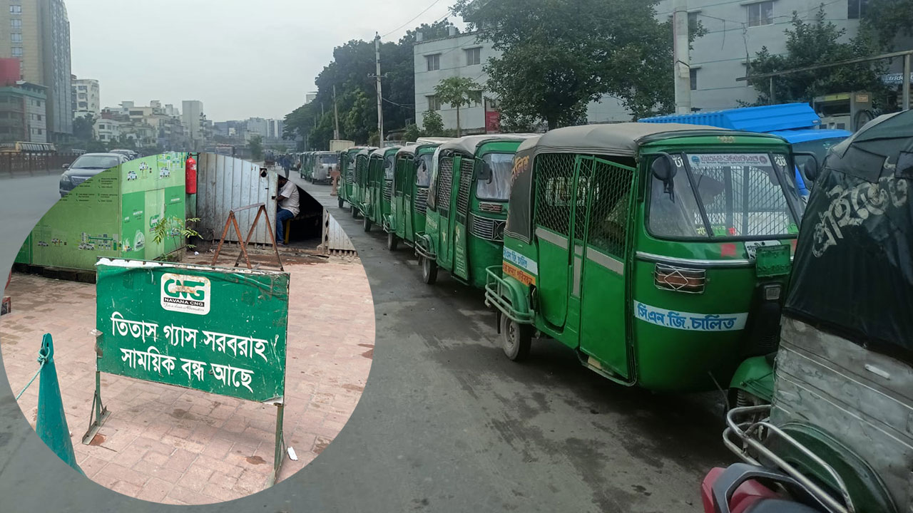 গ্যাস সংকট: দিনে থাকেই না, রাতে করে আসি আসি!
