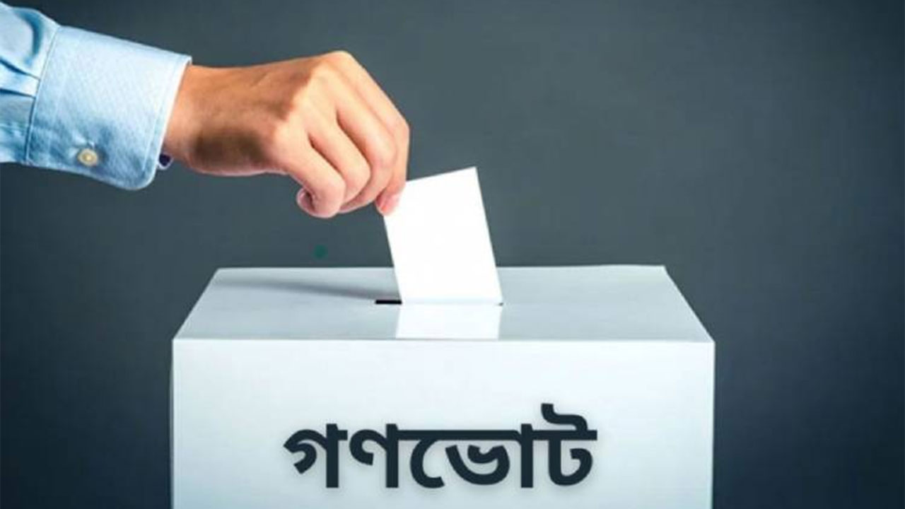 আবারও গণভোট, আগেরটির কী হবে?