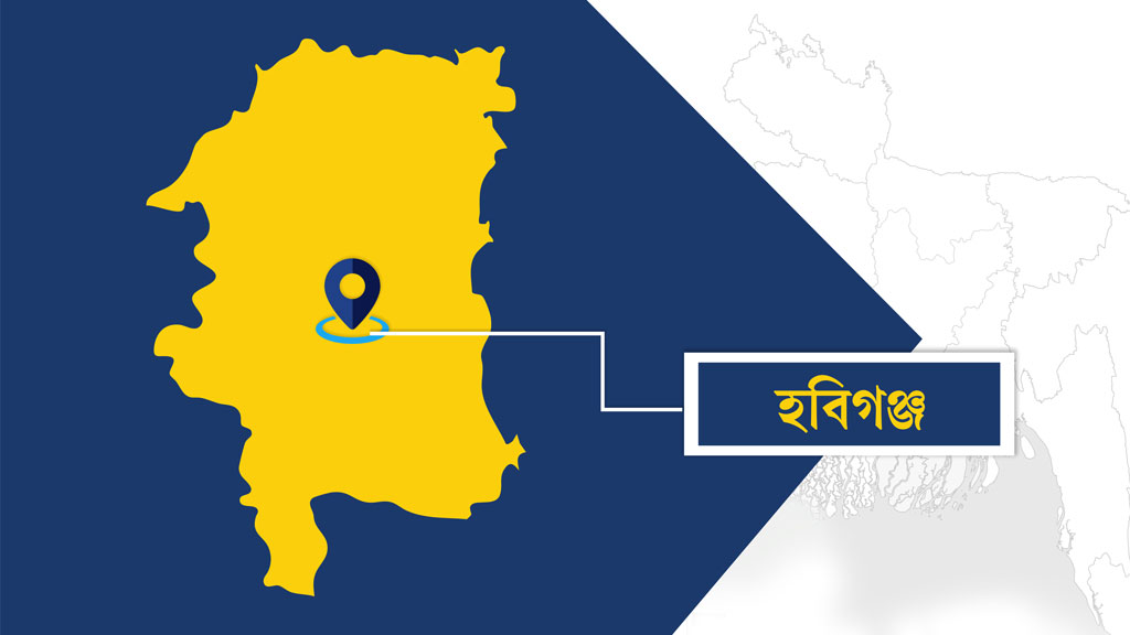হবিগঞ্জ পৌর এলাকায় ১৪৪ ধারা জারি, সভা-সমাবেশ ও মিছিল নিষিদ্ধ