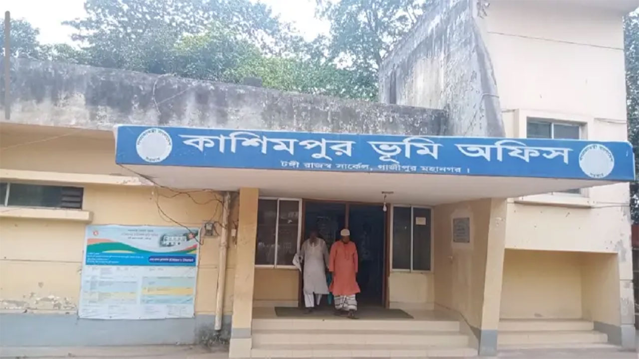 অনিয়মের অভিযোগে কাশিমপুর ভূমি অফিসের সব কর্মকর্তা-কর্মচারী বরখাস্ত