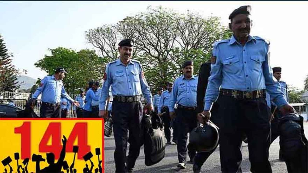 পাকিস্তানের রাওয়ালপিন্ডিতে ৩০ দিনের জন্য ১৪৪ ধারা জারি