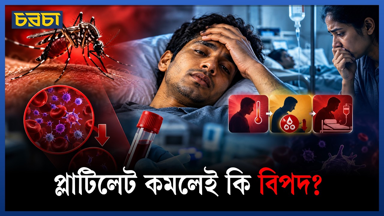 Dengue