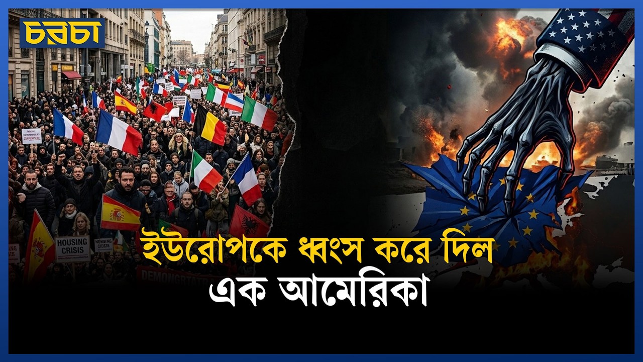 ইরান যুদ্ধ, রুশ নিষেধাজ্ঞা, ধ্বংসের দ্বারপ্রান্তে ইউরোপ