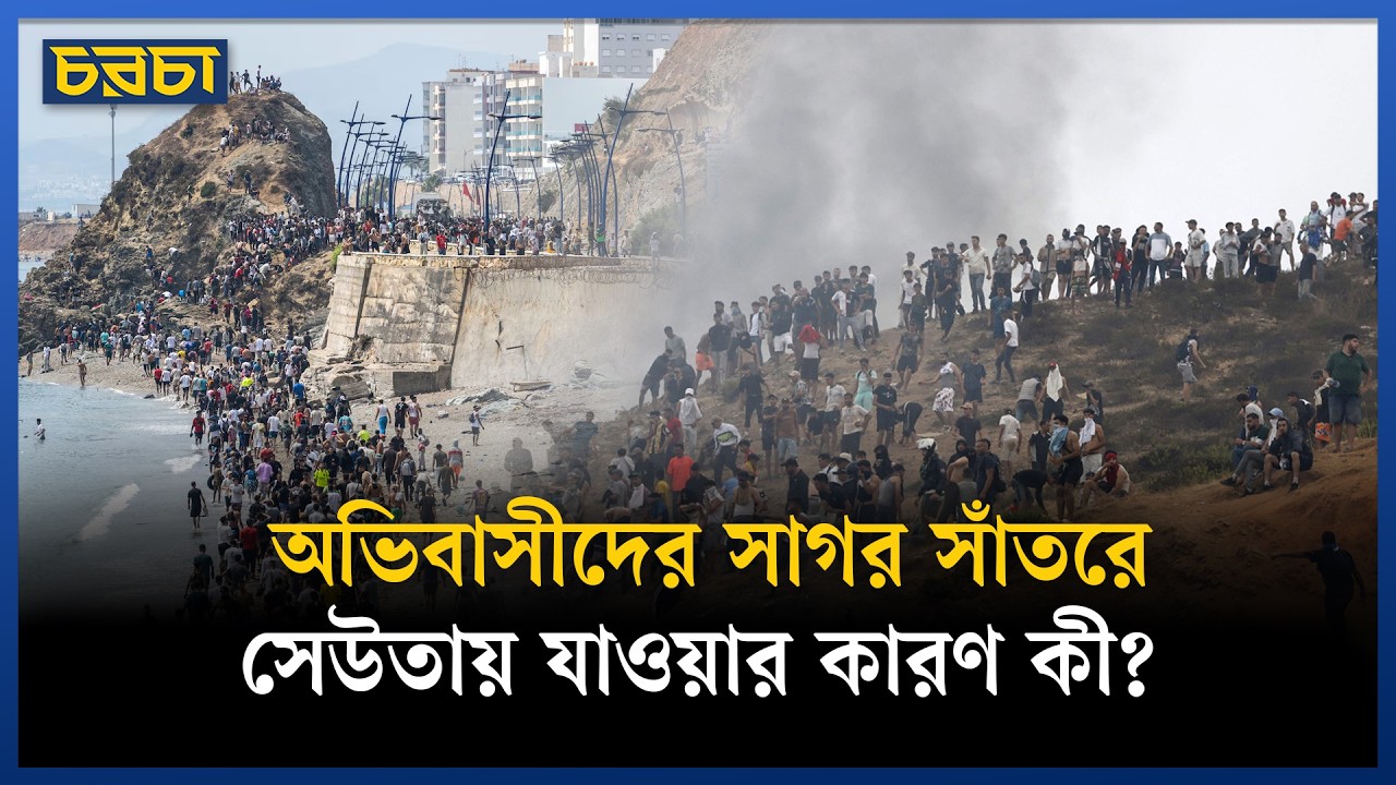এক রাতে ইউরোপে ঢুকল ৫০ হাজার মানুষ, কিন্তু কেন?