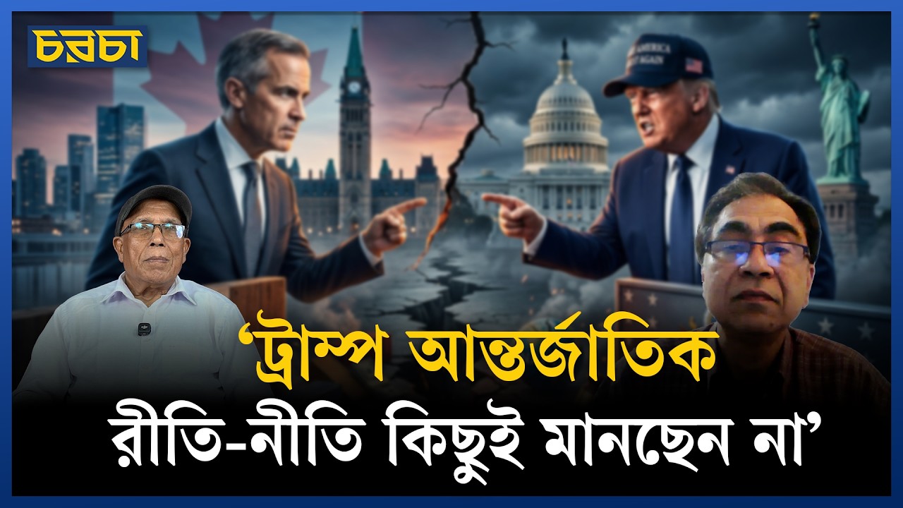 ‘উচ্চশিক্ষার নামে কানাডা গিয়ে অনেকে প্রতারিত হয়’