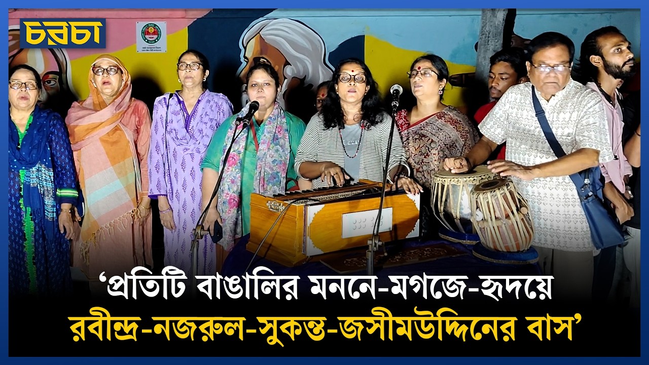 ‘রবীন্দ্রনাথকে মুছে দেওয়ার চক্রান্ত নতুন কোনো ঘটনা নয়’