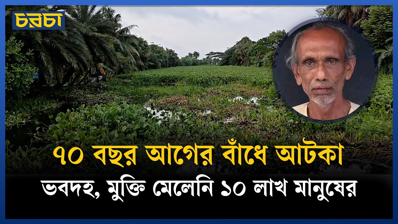 রণজিৎ বাওয়ালীদের চার দশকের আন্দোলন, সমাধান মেলেনি, মিলবে কী?