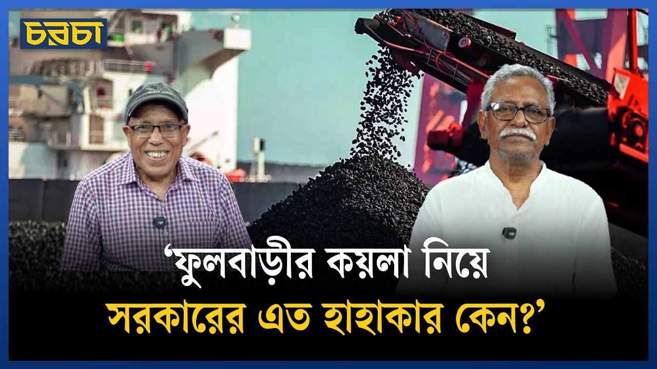 ‘জ্বালানি-বিদ্যুতে বিএনপি সরকার আওয়ামী লীগের পথে হাঁটছে’