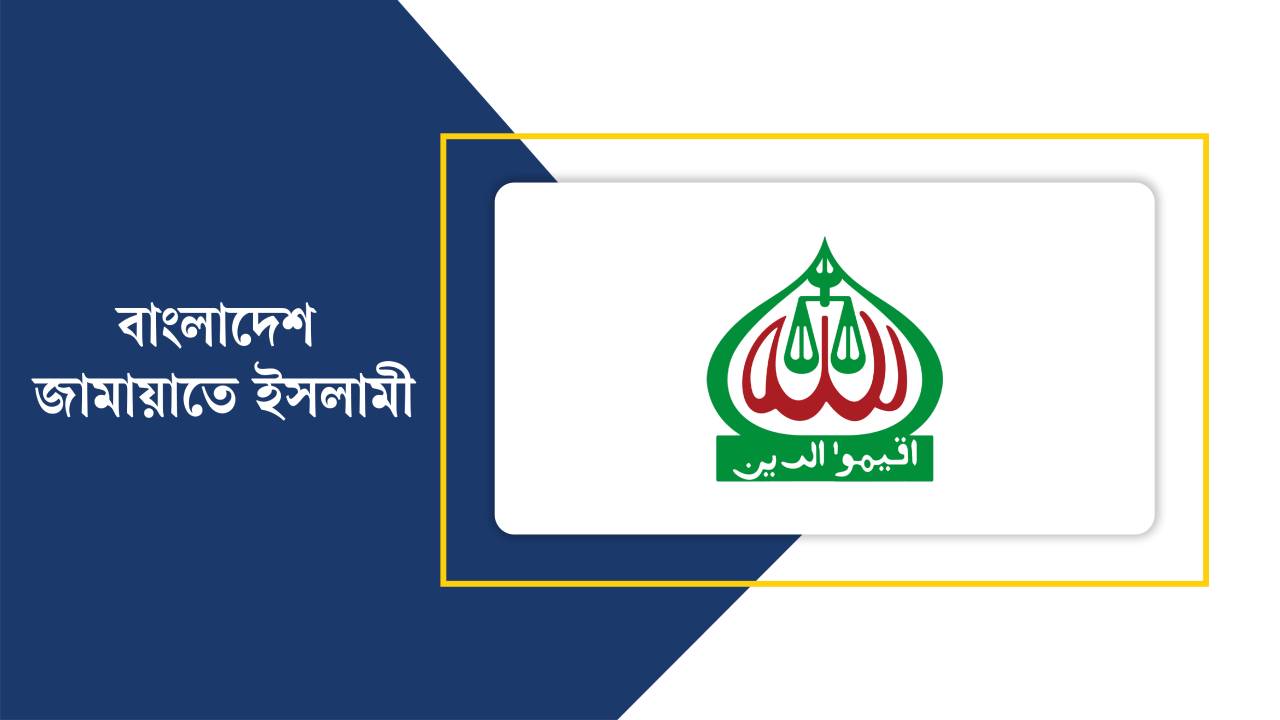 jamat