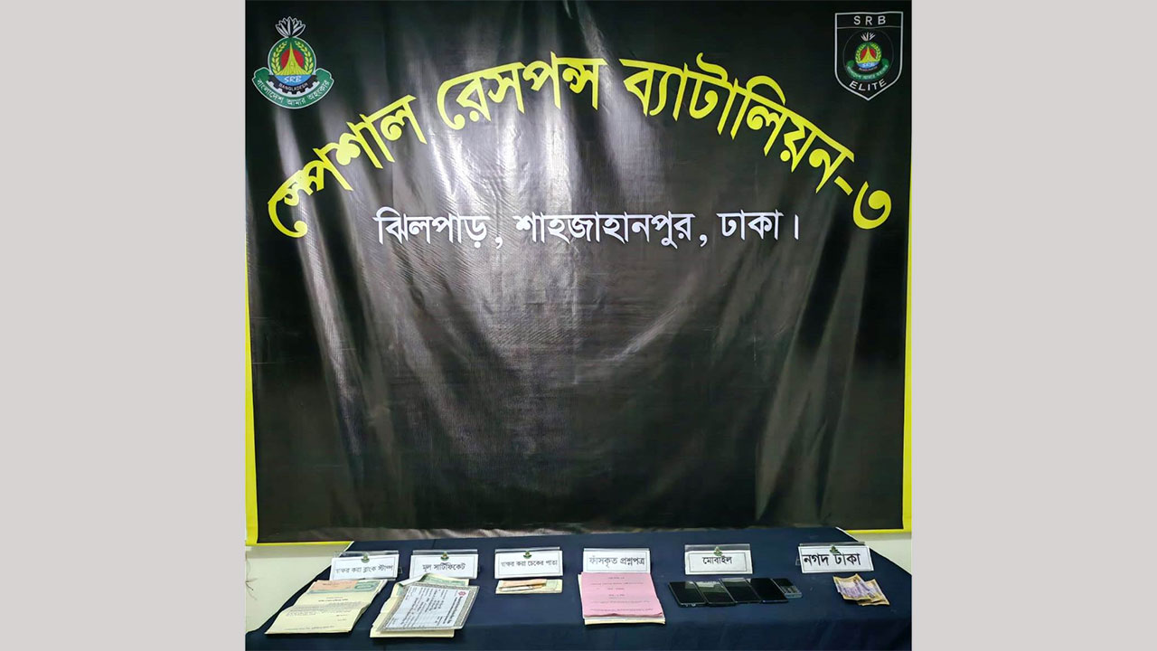যুব উন্নয়নের প্রশ্নফাঁসে ৫ সরকারি কর্মচারীসহ গ্রেপ্তার ৭