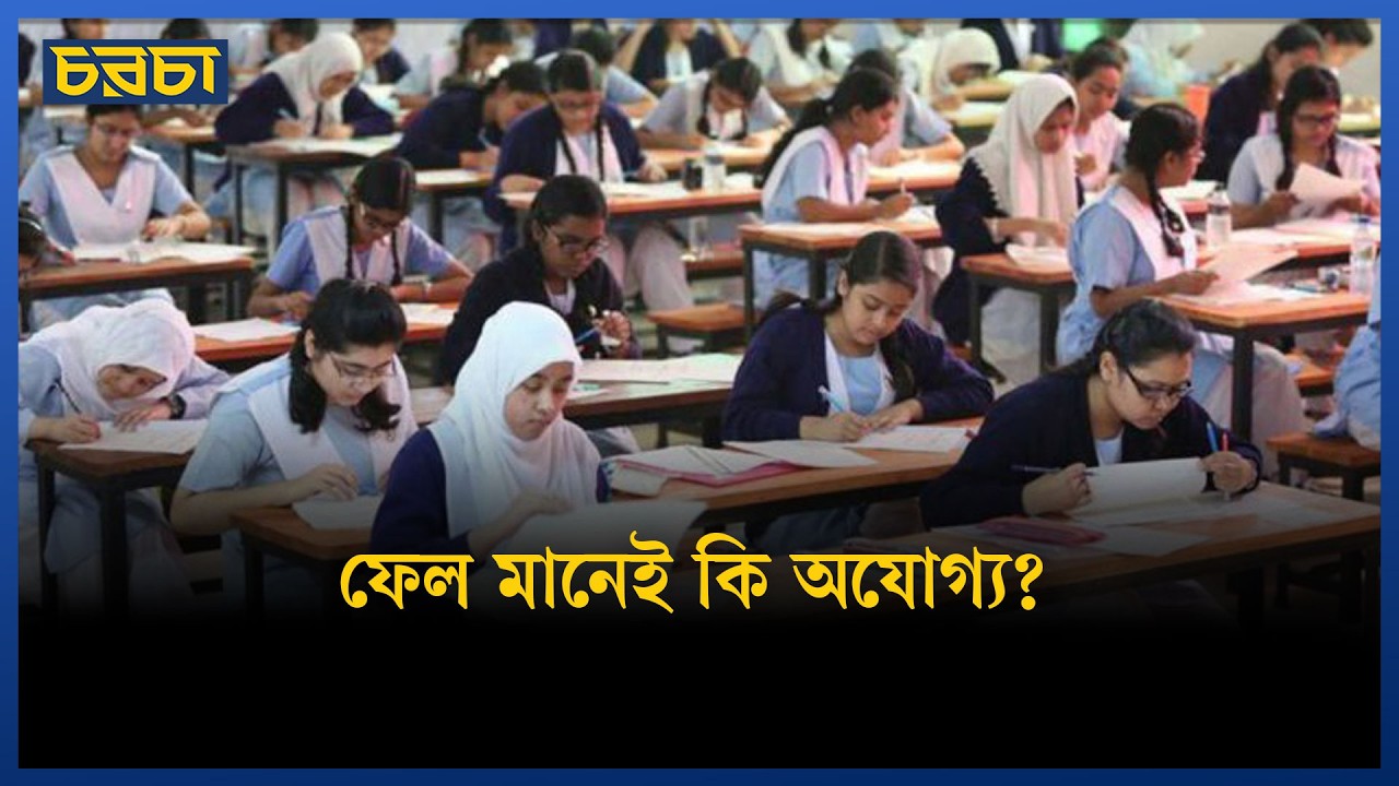 শিক্ষাবছর নষ্ট হতে দিতে চায় না সরকার, পরিকল্পনা কী