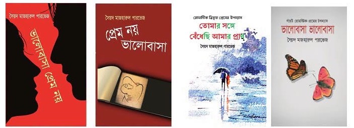 ছবি: ফারজানা নাজ শম্পার মাধ্যমে প্রাপ্ত