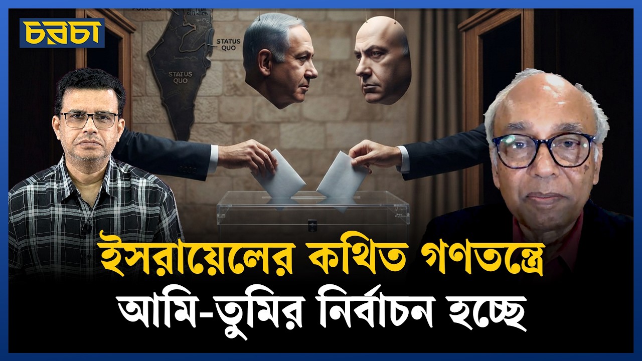 কট্টর ইহুদিরা বিশ্বাস করে ইসরায়েল নামে কোনো দেশ থাকার দরকার নেই