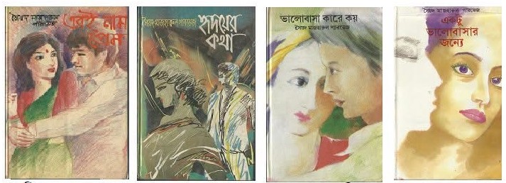 ছবি: ফারজানা নাজ শম্পার মাধ্যমে প্রাপ্ত