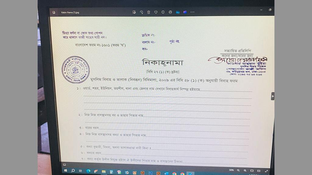 বাংলাদেশে মুসলিম পারিবারিক আইন ১৯৬১ এবং ধর্মীয় আইন অনুযায়ী বিয়ে হলেও প্রতারণার উদ্দেশ্যে বর বা কনে উভয় পক্ষই জাল কাবিননামার আশ্রয় নেয়। ছবি: চরচা