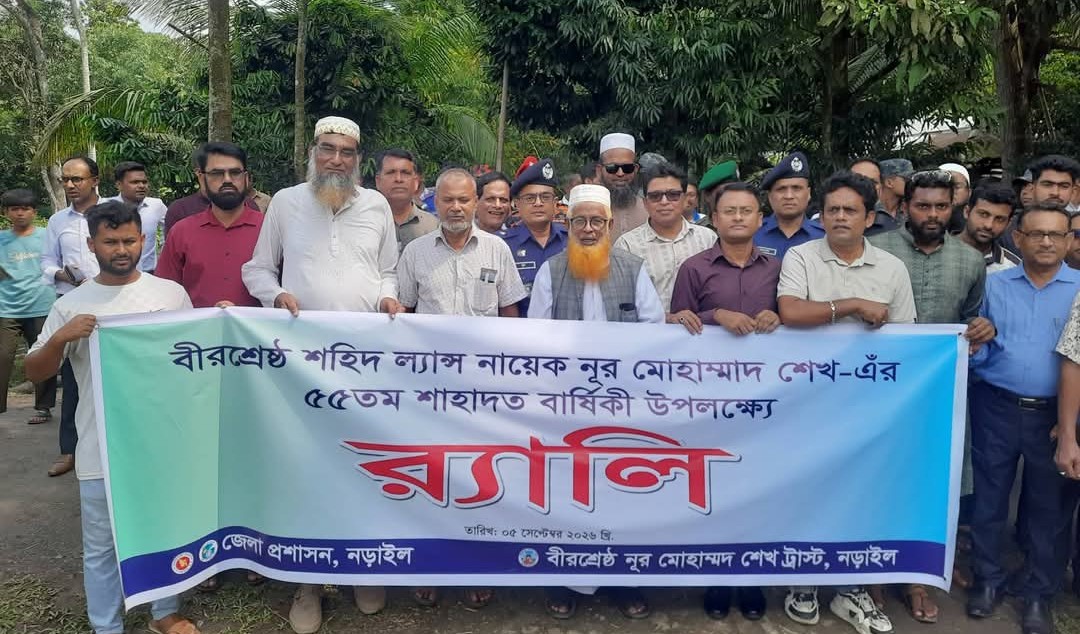 বীরশ্রেষ্ঠ নূর মোহাম্মদের ৫৫তম শাহাদাতবার্ষিকী পালিত