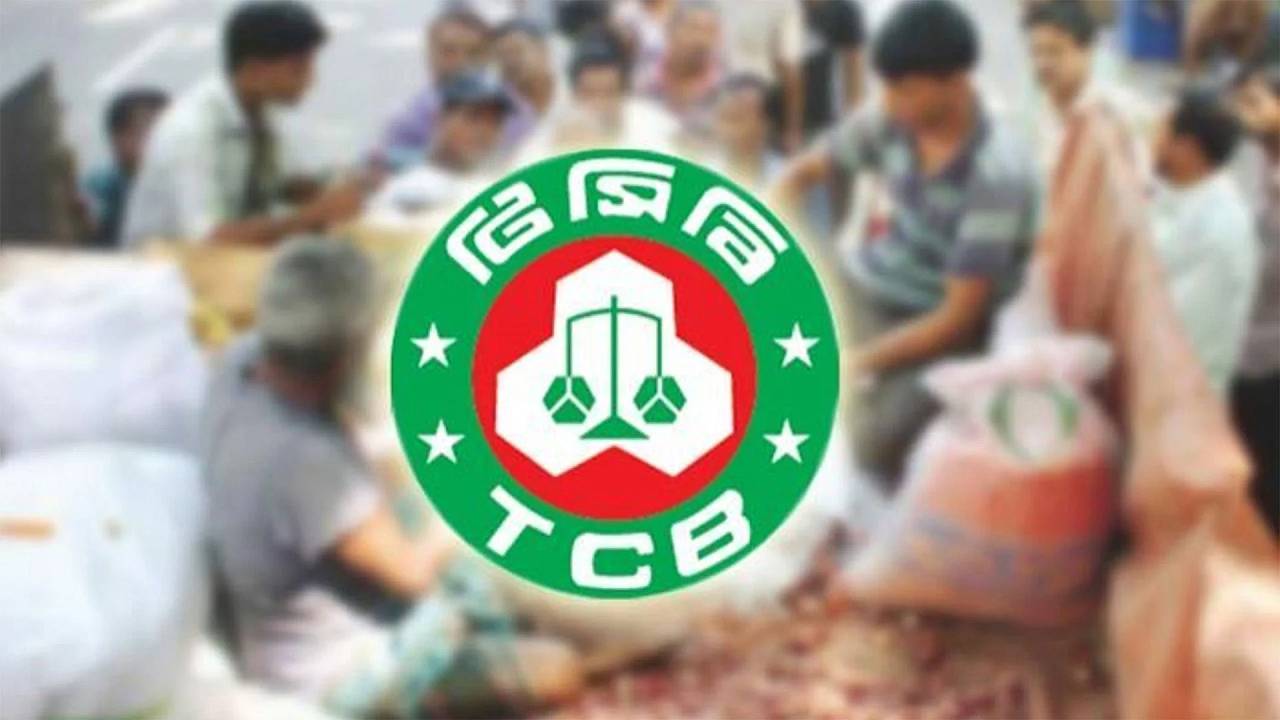 বাজার স্থিতিশীল রাখতে ৮ হাজার কোটি টাকার পণ্য কিনবে টিসিবি
