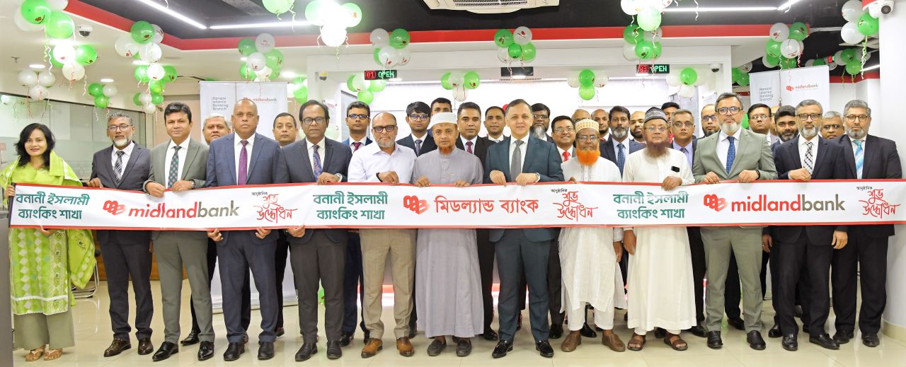 মিডল্যান্ড ব্যাংকের বনানী শাখা পূর্ণাঙ্গ ইসলামী ব্যাংকিংয়ে রূপান্তর