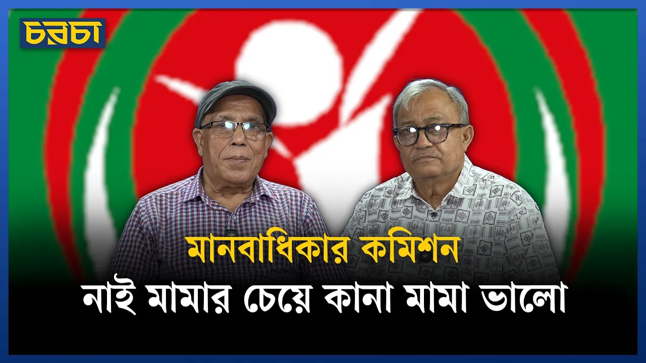 আইনশৃঙ্খলা রক্ষাকারী বাহিনীতে ফ্যাসিস্ট সরকারের ছায়া আছে