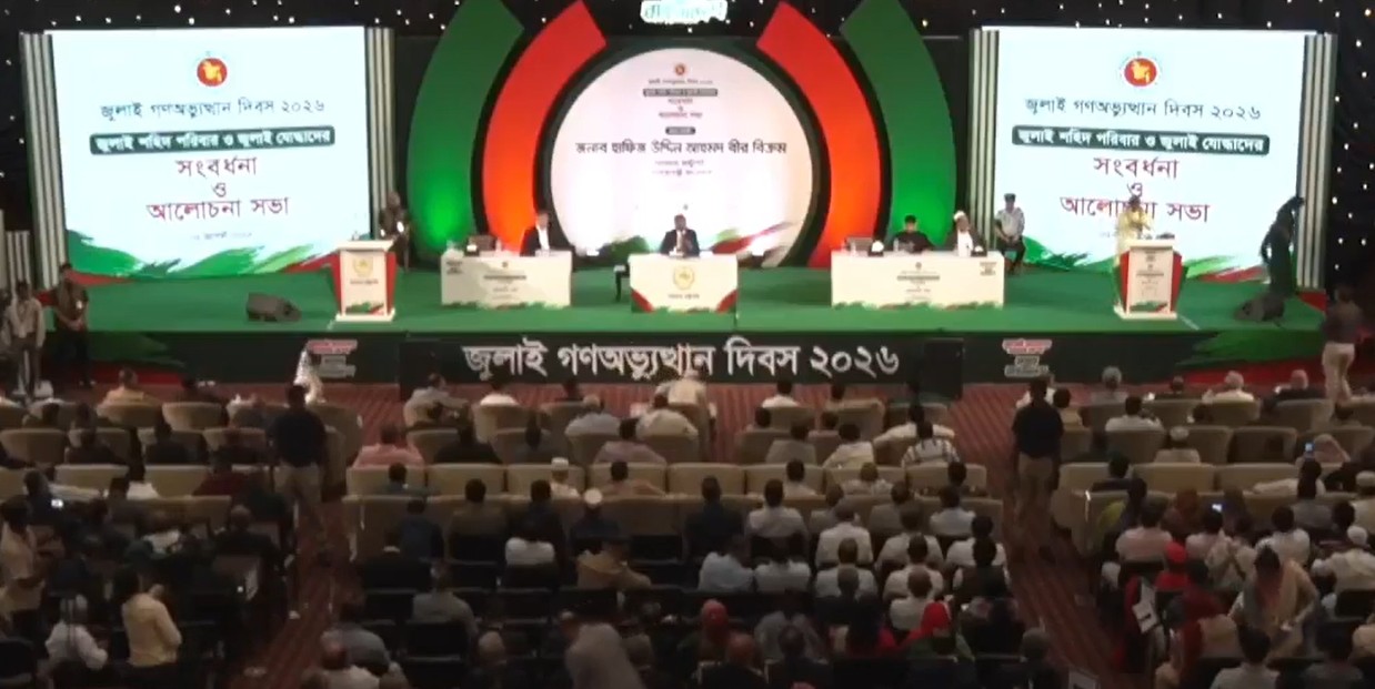 তথ্যচিত্র নিয়ে জুলাই গণঅভ্যুত্থান দিবসের অনুষ্ঠানে আসলে কী ঘটেছে