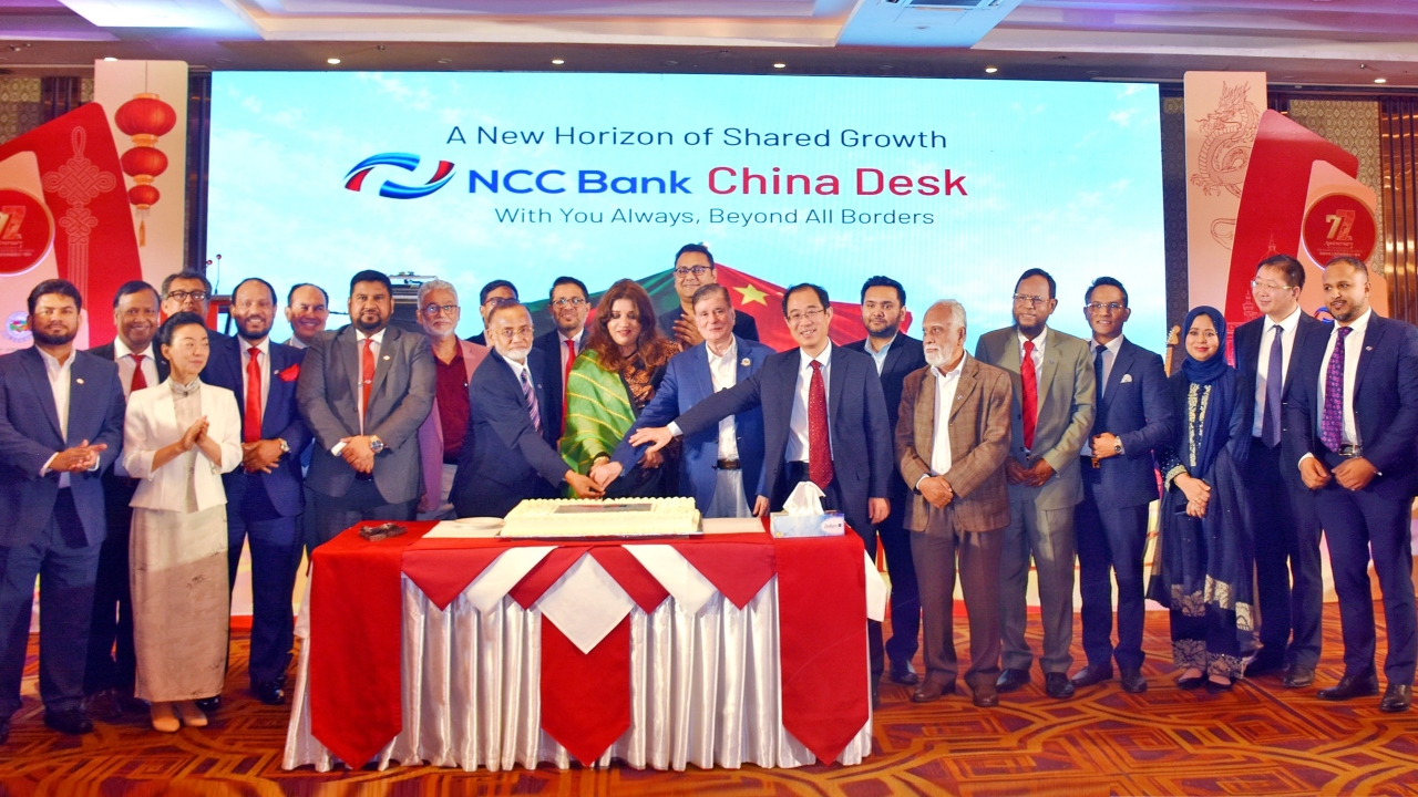 চীনা ব্যবসা প্রতিষ্ঠানের ব্যাংকিং সেবা জোরদারে এনসিসি ব্যাংকের ‘চায়না ডেস্ক’ চালু