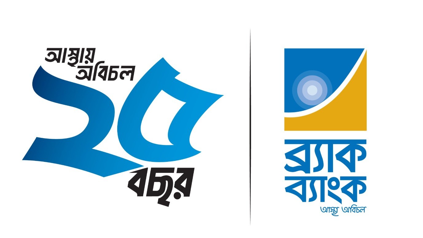 ২০২৬ সালের তৃতীয় প্রান্তিকে ব্র্যাক ব্যাংকের দুর্দান্ত পারফরম্যান্স