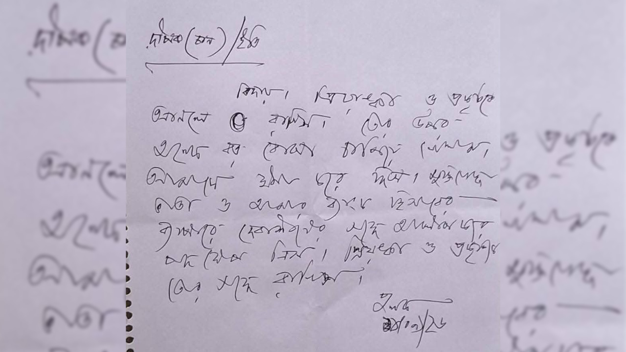 ভাইয়ের উদ্দেশে পুলক চ্যাটার্জির চিরকুট। ছবি: সংগৃহীত