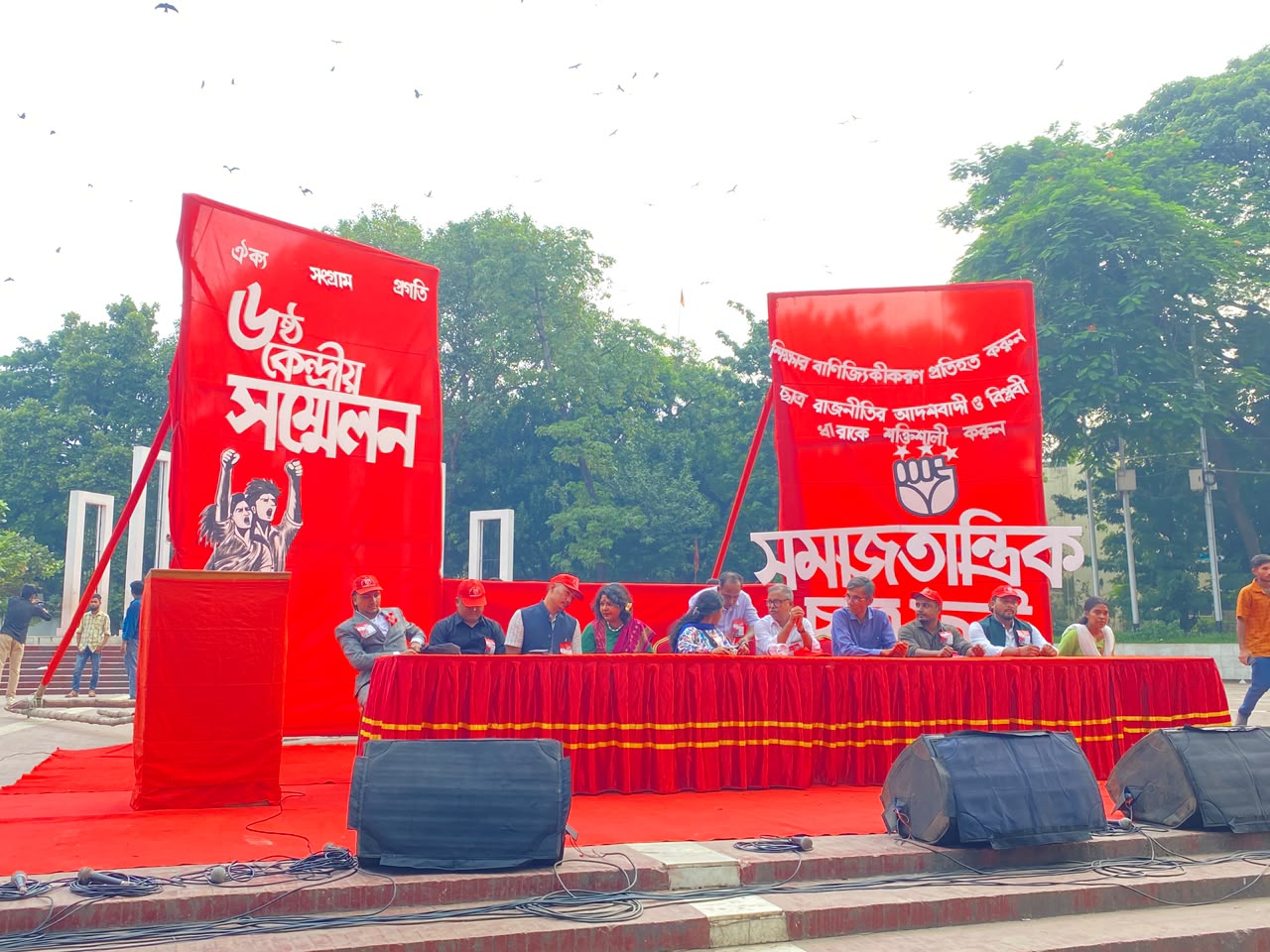মার্কিন বাণিজ্য চুক্তি বাতিলের দাবি সমাজতান্ত্রিক ছাত্র ফ্রন্টের