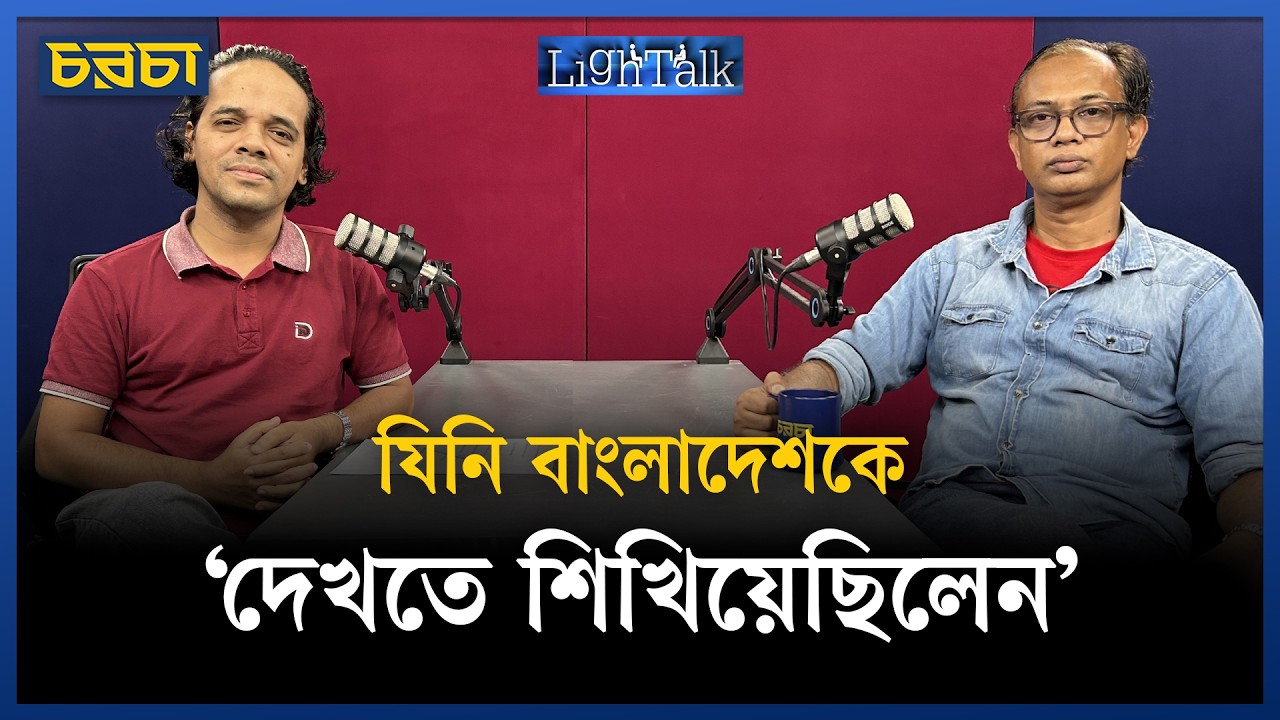 ‘এম এ বেগ তখনই বুঝতে পেরেছিলেন, আলোকচিত্র মেটাফোরিকও হতে পারে’ 