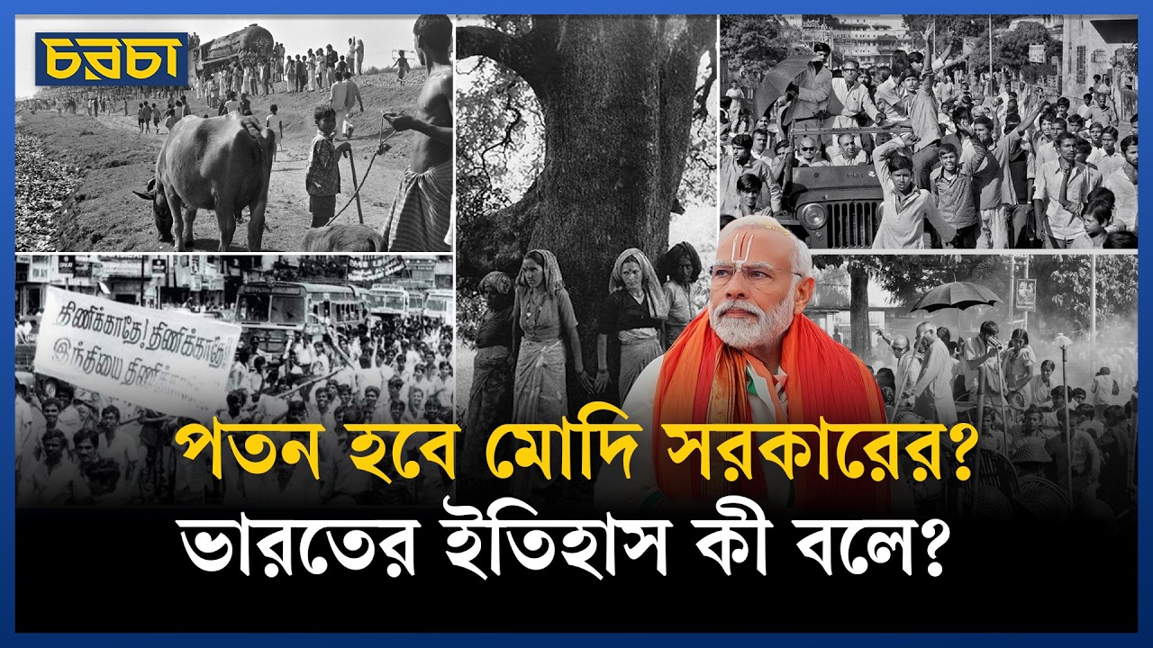 ভারতের সবচেয়ে বড় গণআন্দোলন কোনটা?