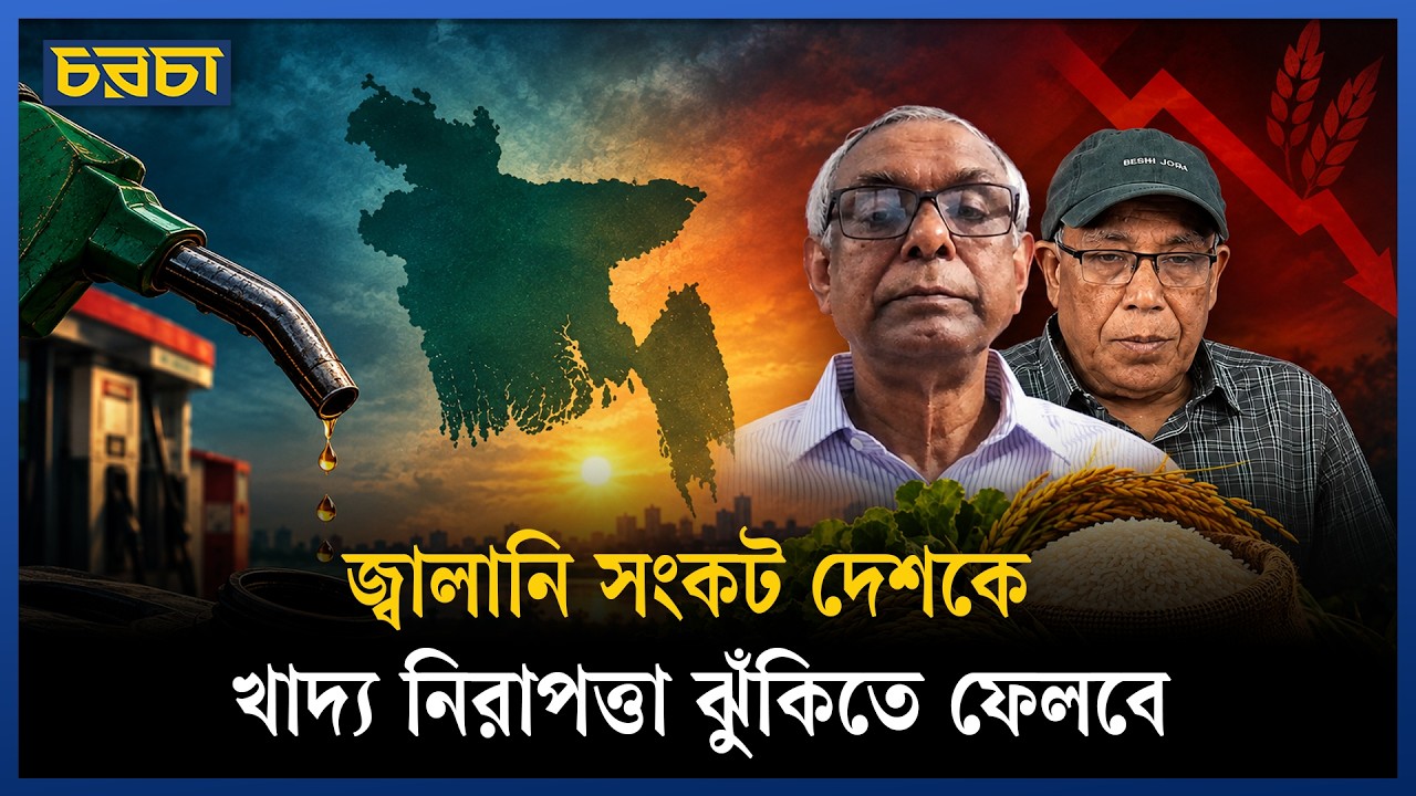 অনেক দেশ খাদ্যকে জ্বালানি হিসেবে ব্যবহার করছে