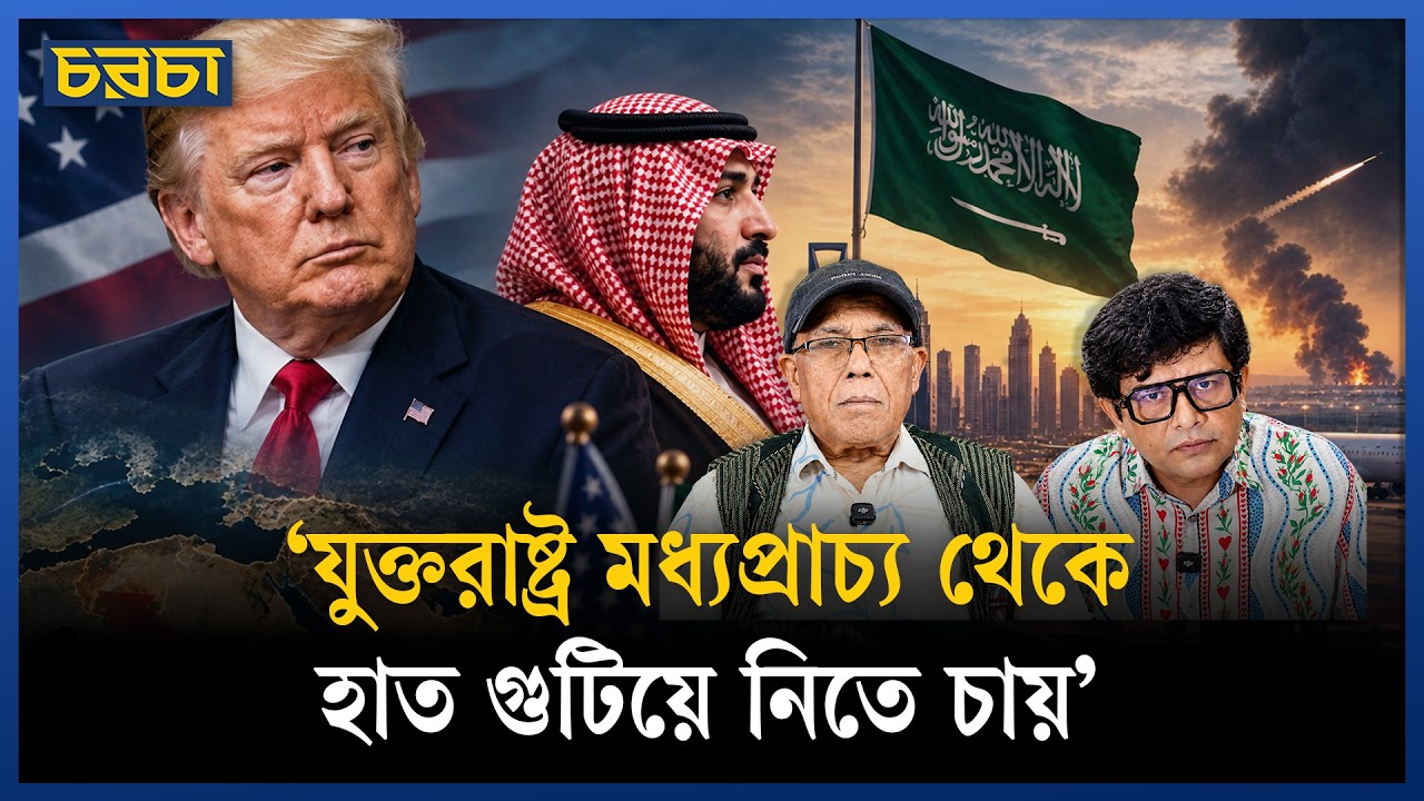 ‘মক্কা চুক্তি সৌদি আরবকে সুরক্ষা দিতে পারছে না’