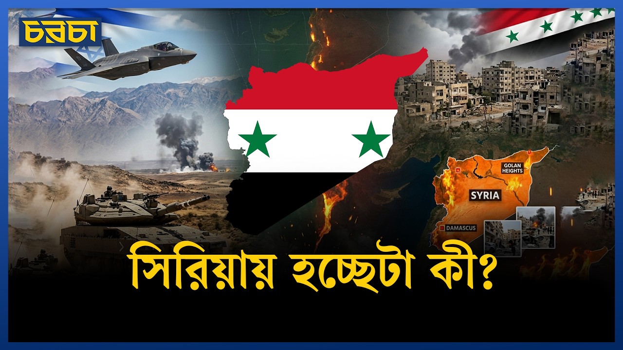 গাজার পর এবার কি সিরিয়ার পালা?