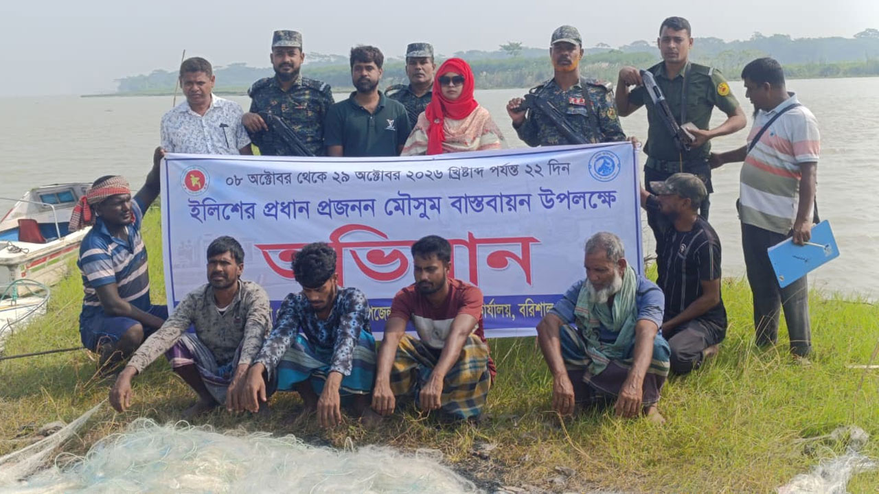 বরিশালে মা ইলিশ সংরক্ষণে ৪ জনকে জরিমানা