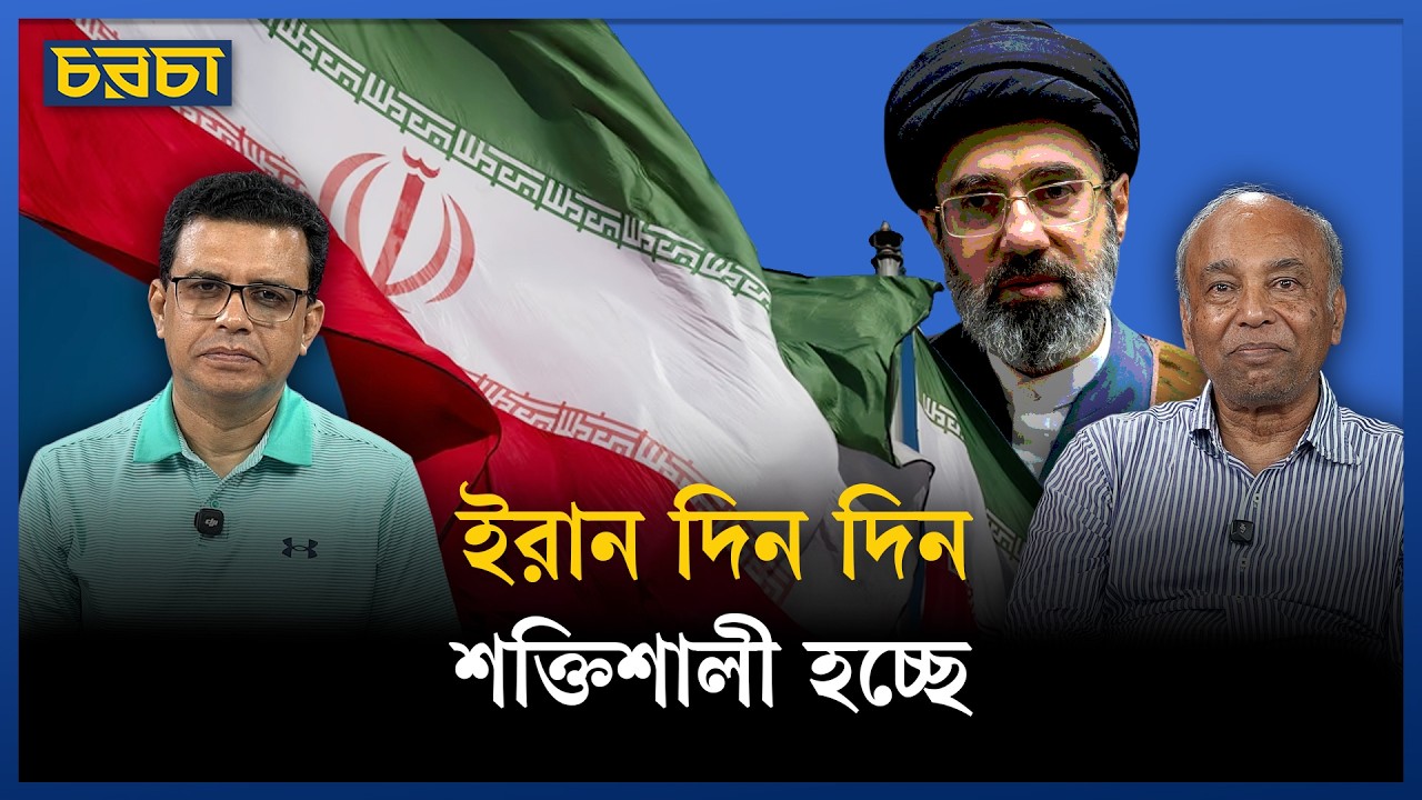 ইরানে আমেরিকার ৪টি উদ্দেশ্যই ব্যর্থ হয়েছে