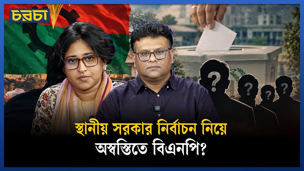 আগামী বছরের শুরুতে স্থানীয় সরকার নির্বাচন করতে পারবে ইসি?