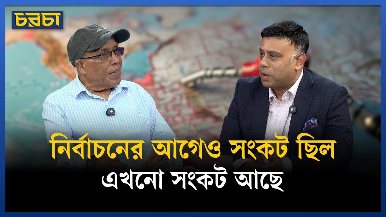 জ্বালানি সমস্যার দ্রুত সমাধান দেখছি না