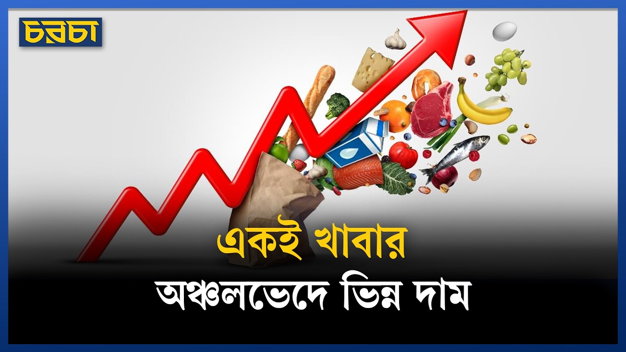 food price according to location
