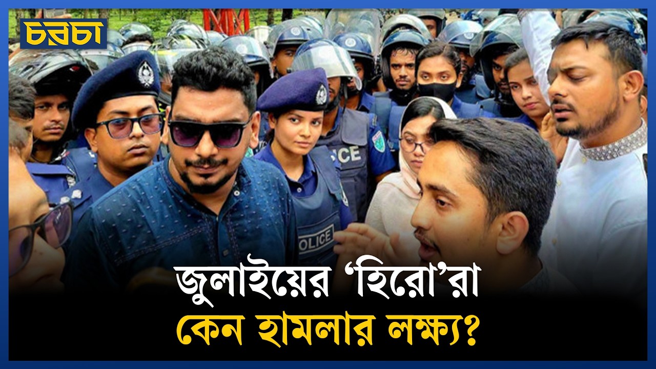 জুলাই পদযাত্রায় কী ঘটেছিল?
