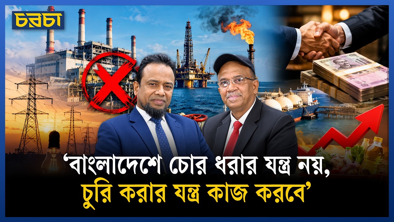 ‘১৫৬ পাওয়ার প্ল্যান্টের মধ্যে ৮০টাই কাজ করছে না’