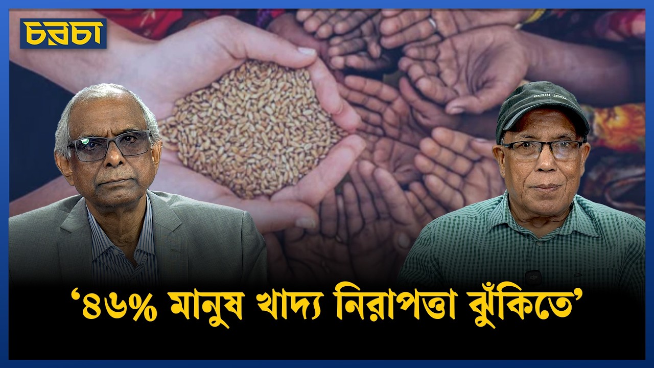 তিন ফাঁদে আটকা পড়া অর্থনীতি: উত্তরণ কি হবে?