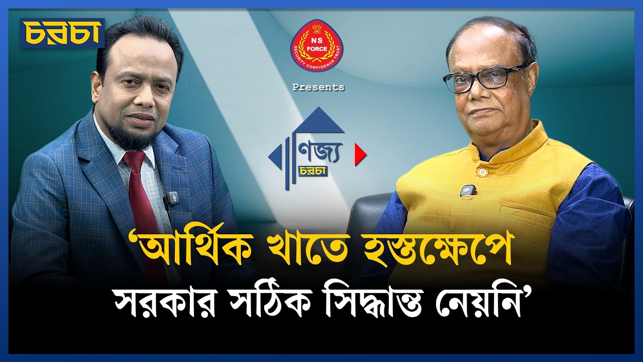 ‘রুগ্ন শিল্প উদ্ধারে দেওয়া ৬০ হাজার কোটি টাকা পানিতে ফেলা হবে’