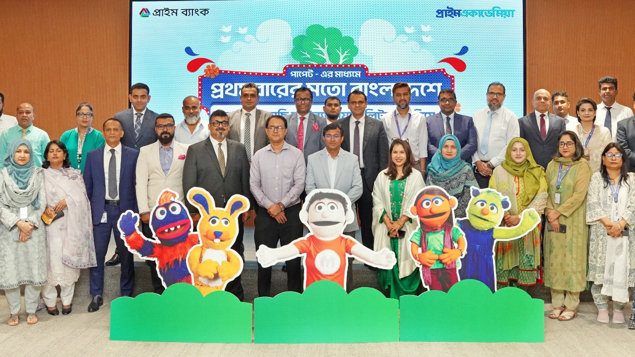 শিশুদের জন্য আর্থিক শিক্ষায় দেশের প্রথম পাপেট শো চালু করল প্রাইম ব্যাংক