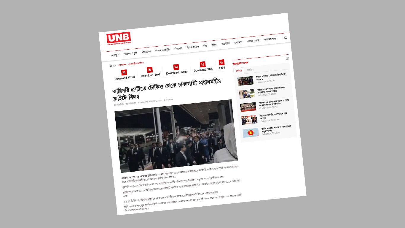 pm-flight-delay_unb-news-screenshot