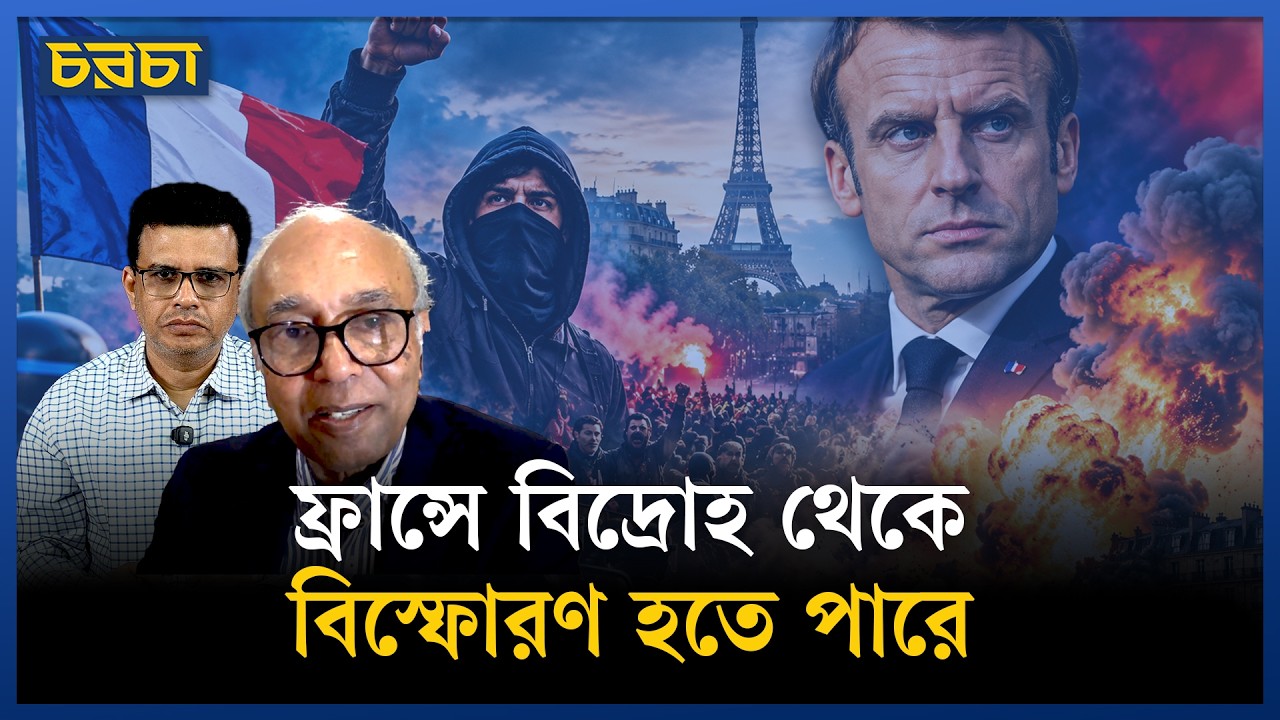 ফরাসি বিদ্রোহ, তীব্র আর্থিক সংকট, বিপদে অভিবাসীরা