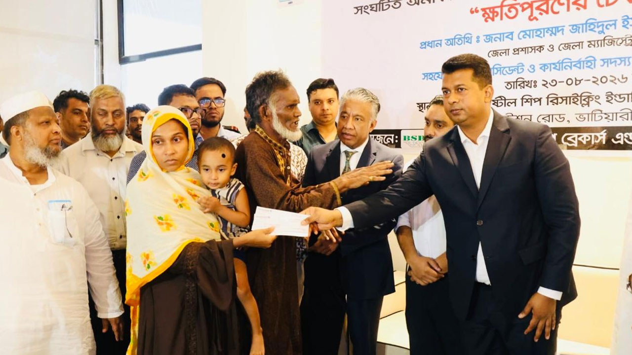 সীতাকুণ্ডে শিপ ইয়ার্ডে প্রাণহানি: ক্ষমা চাইলেন মালিক, ক্ষতিপূরণের চেক হস্তান্তর
