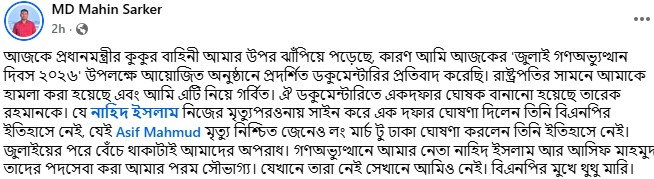 facebook mahin 