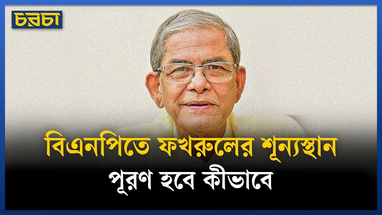 Mirza fakhrul's Vacume 